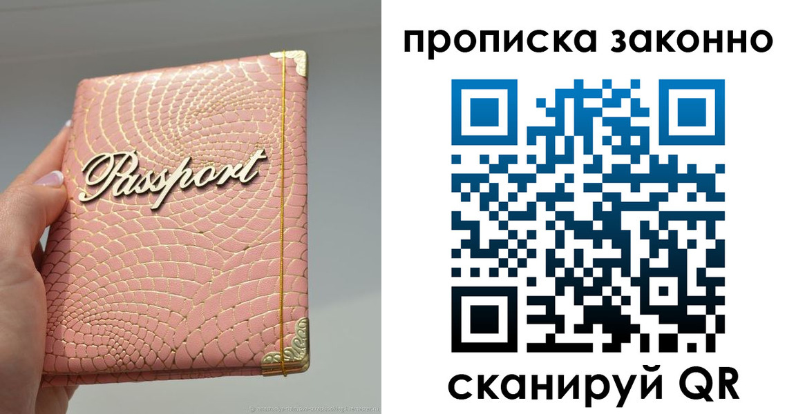 временная регистрация в квартире в Асино