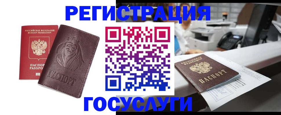 прописка для школы в Асино